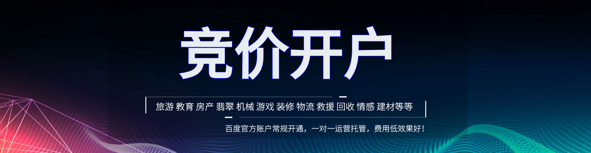 雁山竞价推广